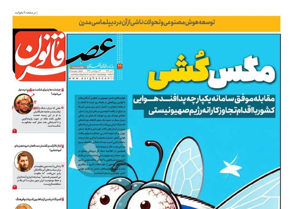 عصر قانون