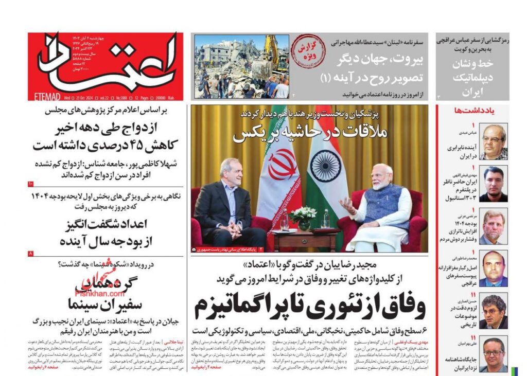 اعتماد