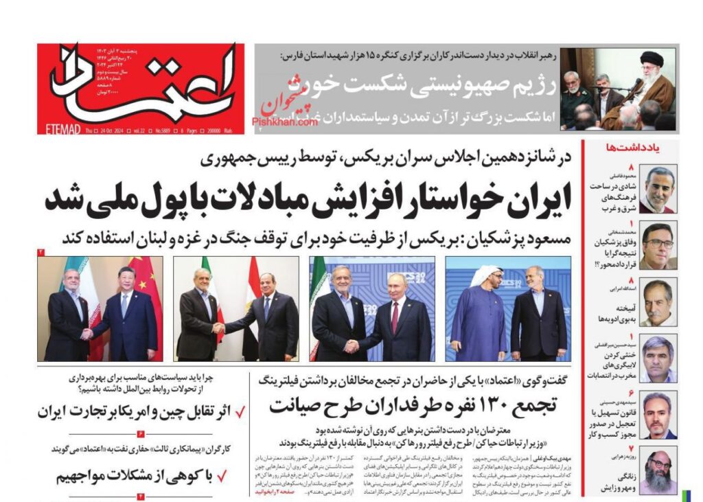 اعتماد
