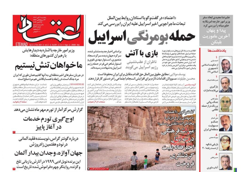 اعتماد