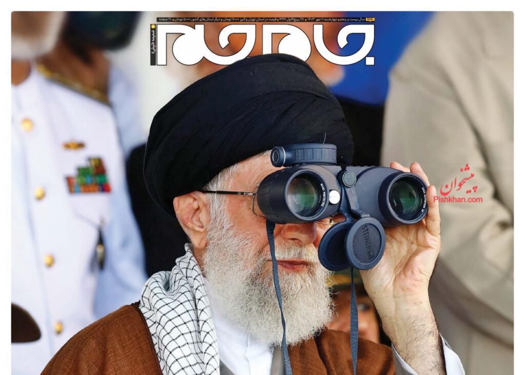 جام جم