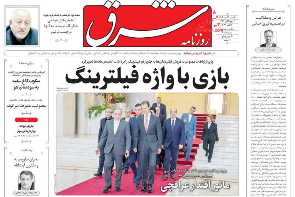 شرق
