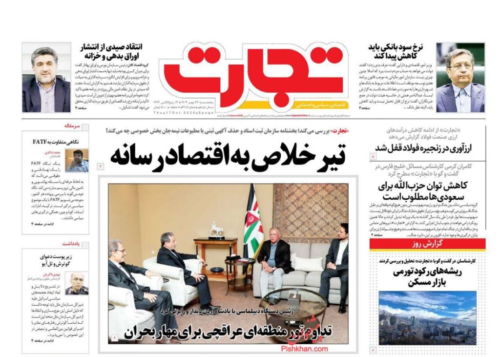 تجارت