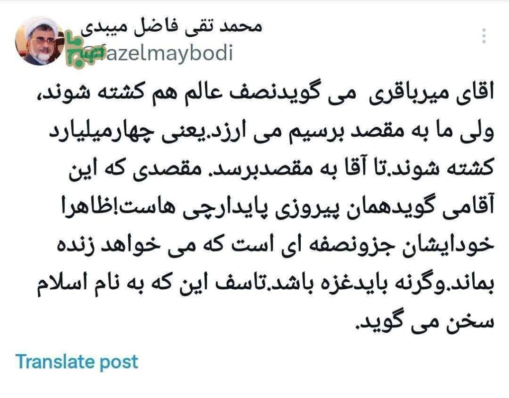 واکنش فاضل میبدی به اظهارات عجیب میرباقری