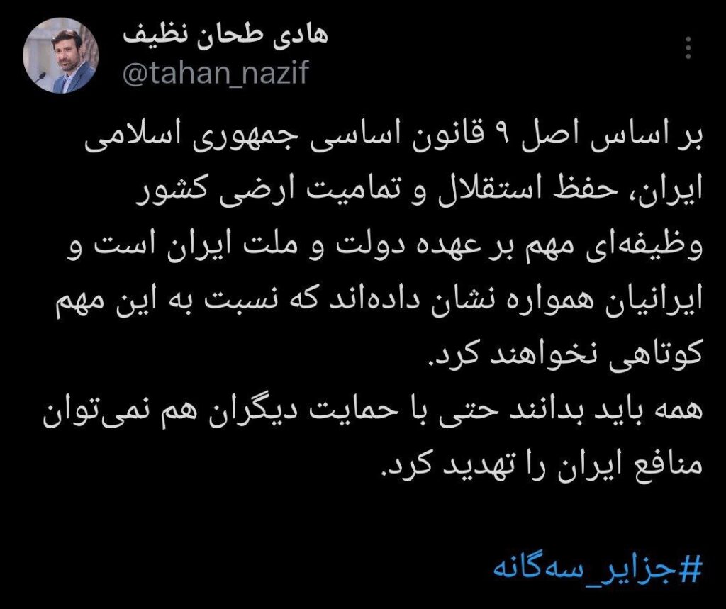 سخنگوی شورای نگهبان مالکیت جزایر سه‌گانه