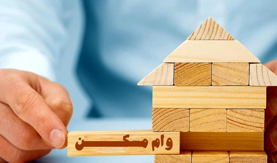 تخلف بانک تسهیلات نهضت ملی مسکن
