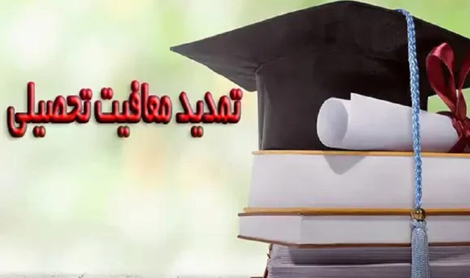 ثبت‌نام در دانشگاه‌