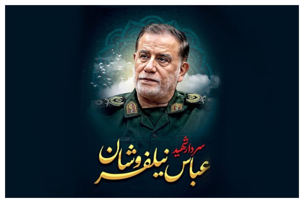 سردار نیلفروشان