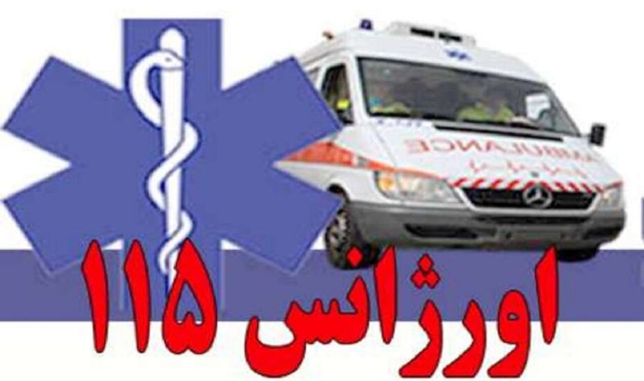 ضرب و شتم کارشناس اورژانس