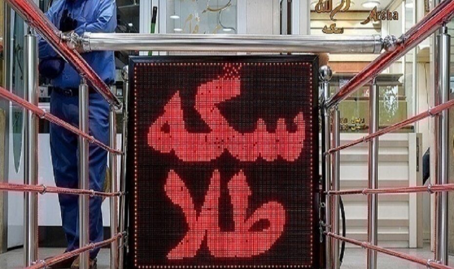 قیمت سکه و طلا