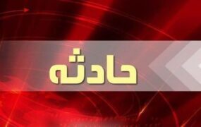 مصدومیت دانش آموزان