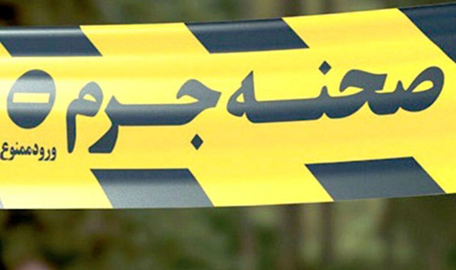 گروگانگیری مرگبار