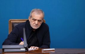 پزشکیان گنبد آهنین رژیم صهیونیستی