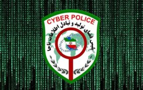پلیس فتا