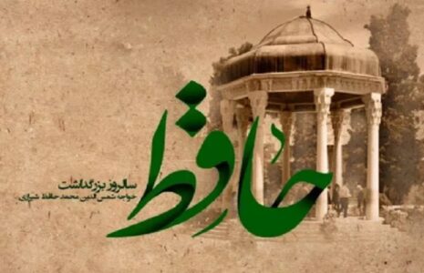 ۸ موسیقی سنتی دل‌انگیز با اشعاری از حافظ