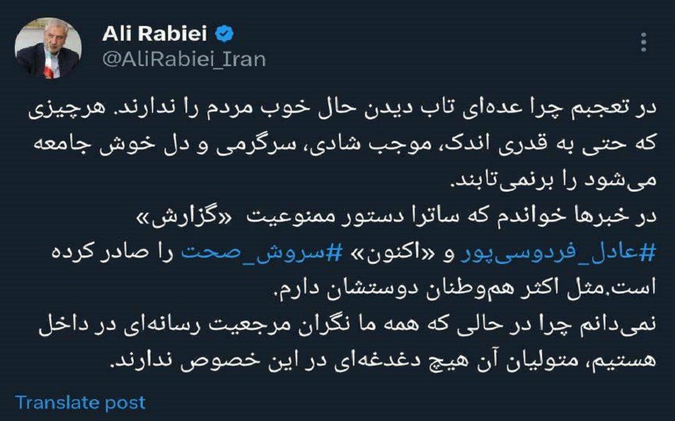 علی ربیعی