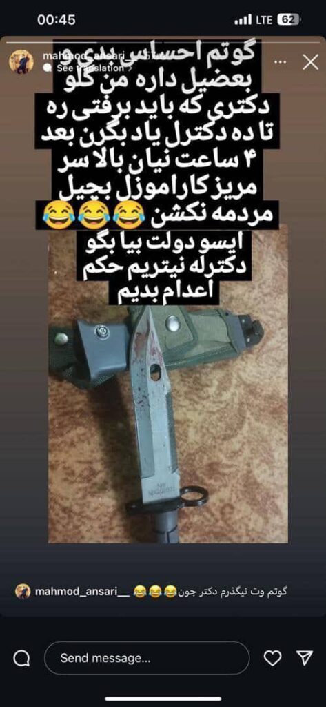 قتل پزشک متخصص