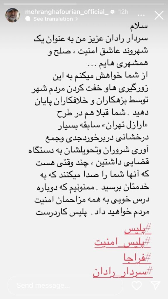  مهران غفوریان سردار رادان 