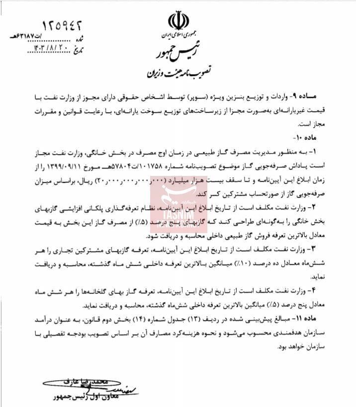  واردات بنزین سوپر