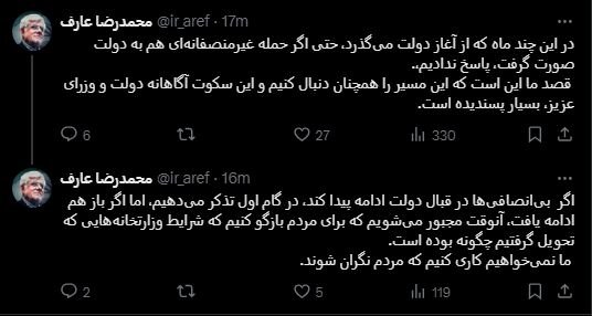 عارف علیه دولت 