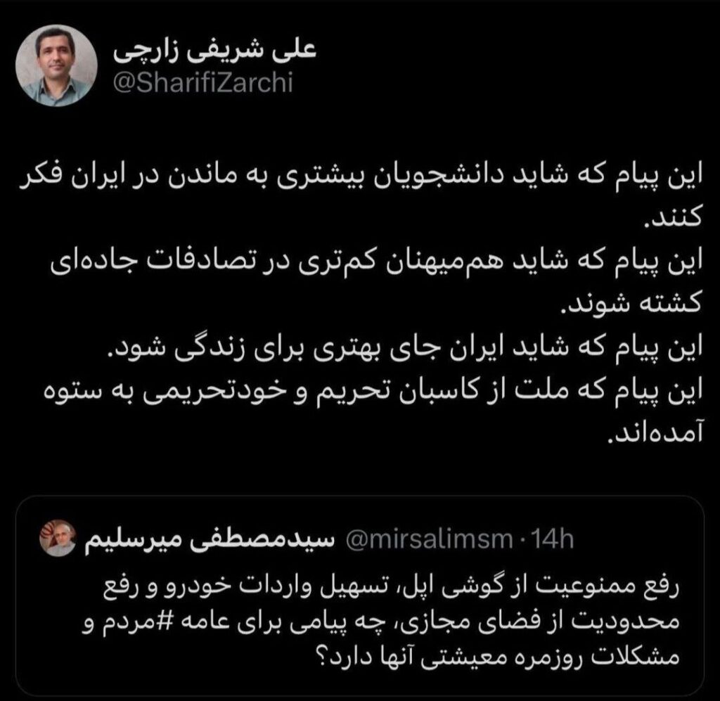مخالفت میرسلیم با رفع فیلترینگ