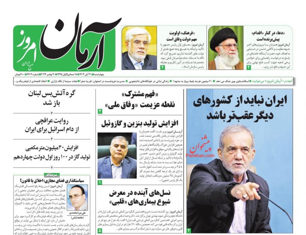 آرمان