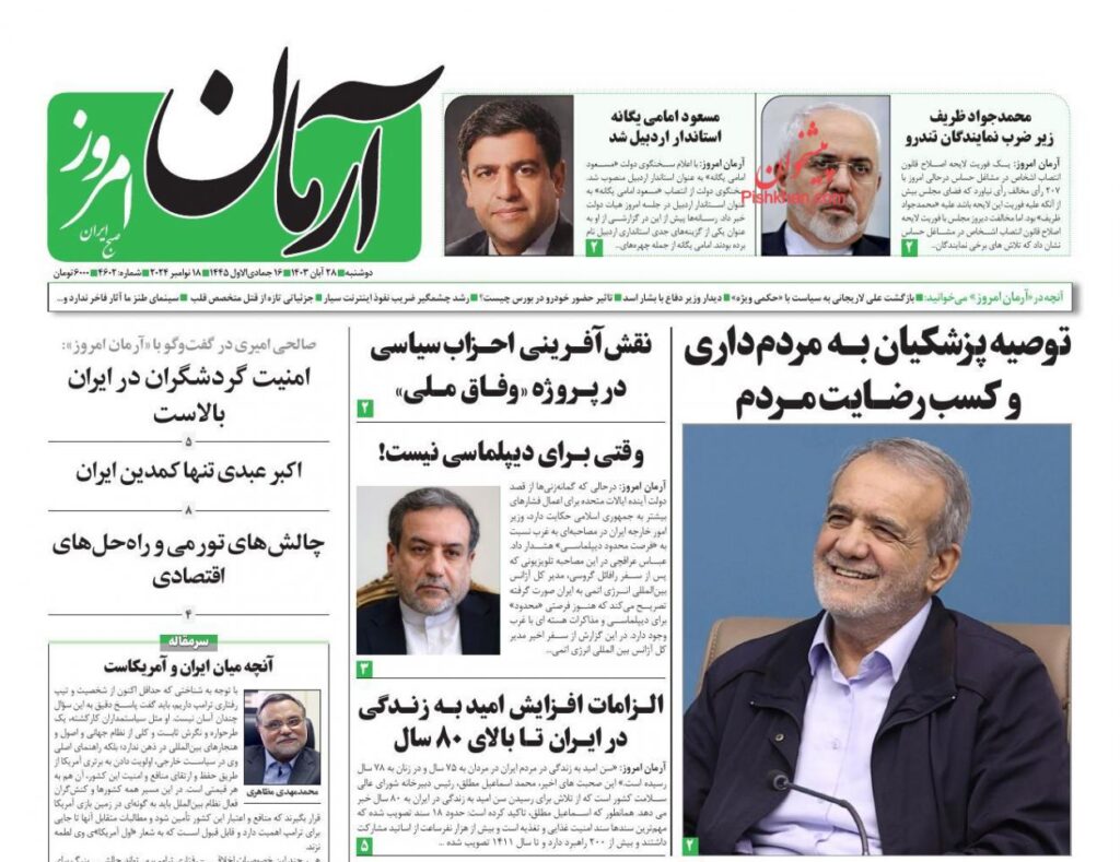 آرمان