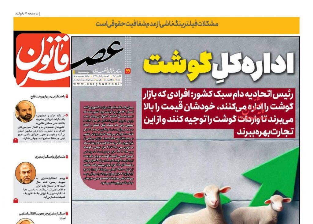 عصر قانون