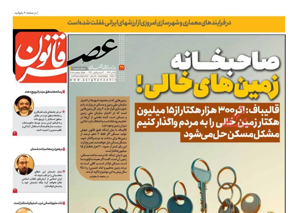 عصر قانون