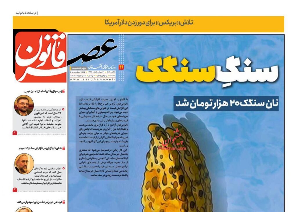 عصر قانون