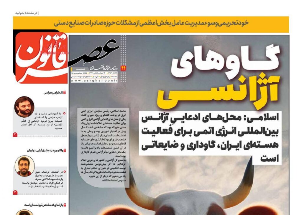 عصر قانون