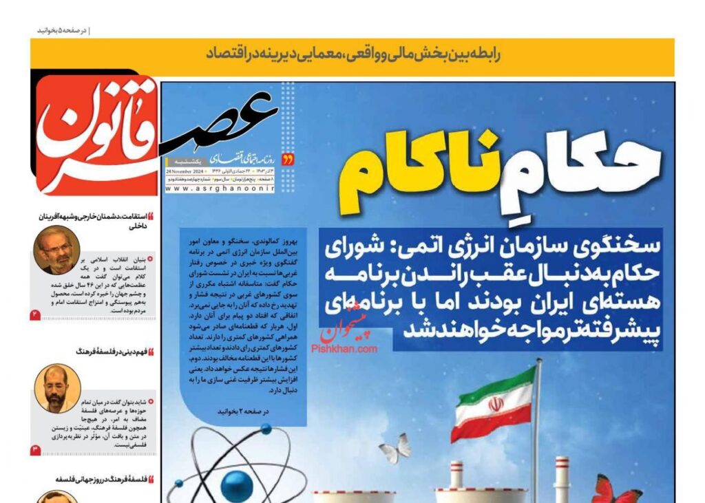 عصر قانون