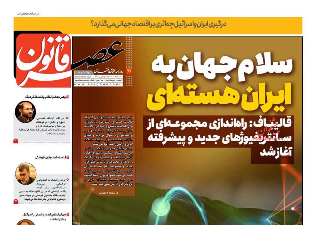 عصر قانون