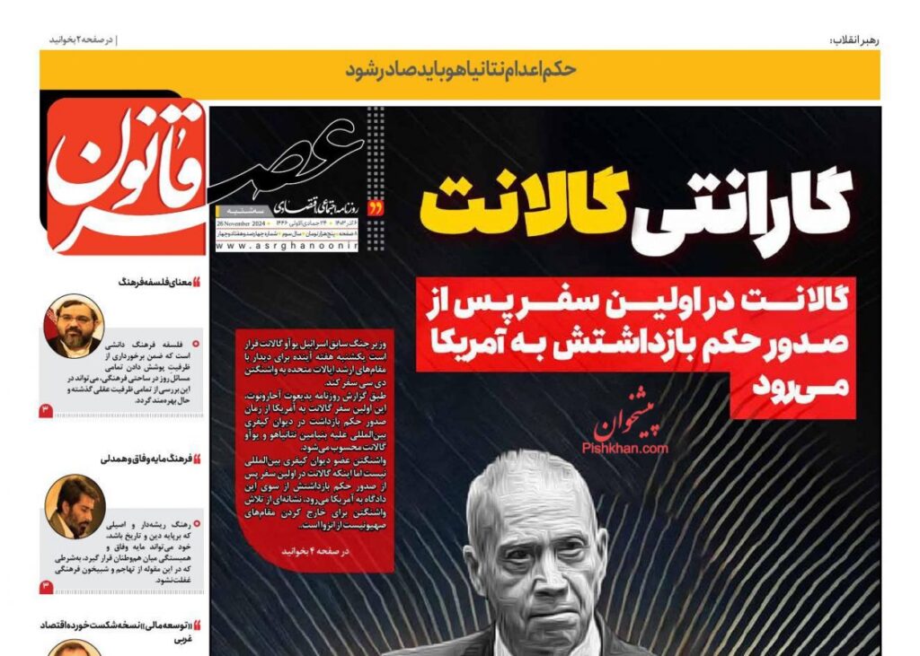 عصر قانون