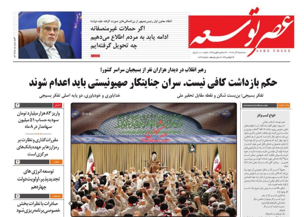 عصر توسعه