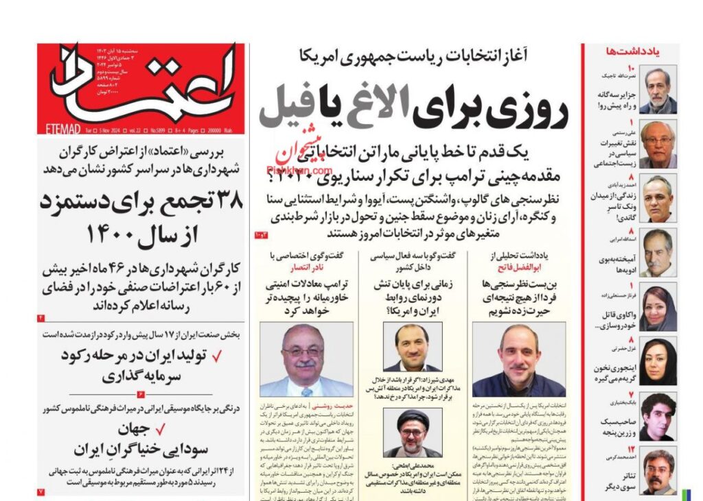 اعتماد