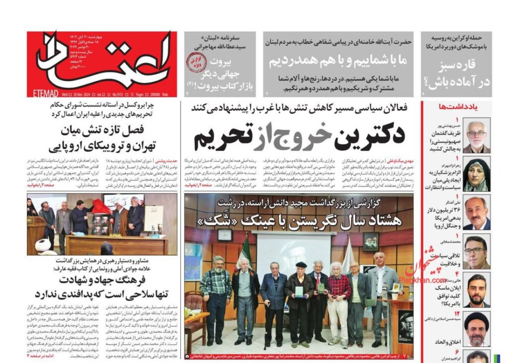 اعتماد