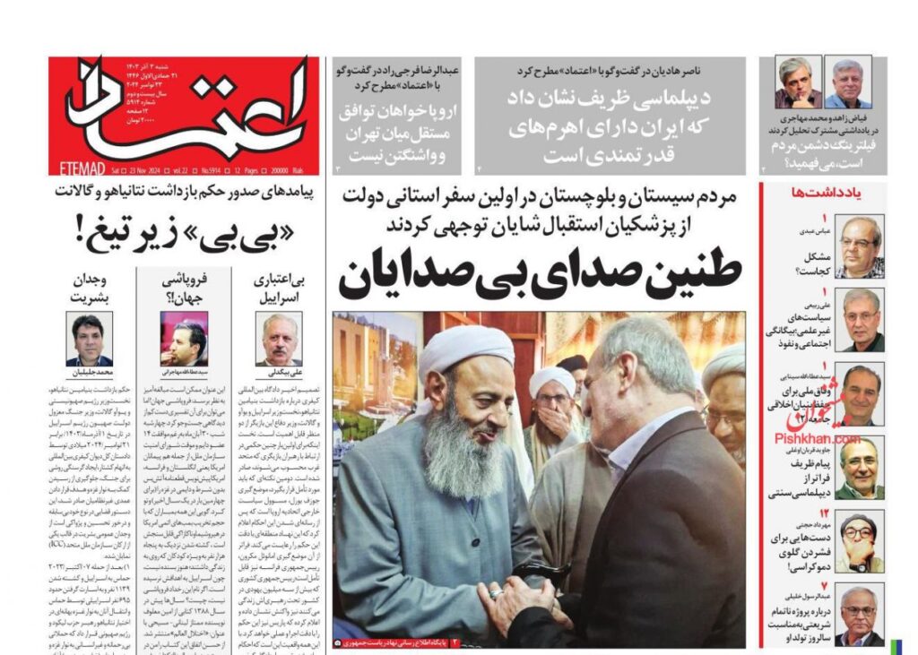 اعتماد