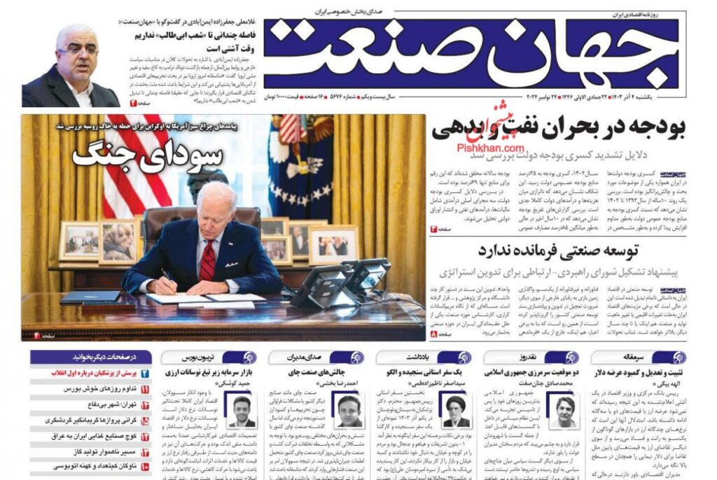 جهان صنعت