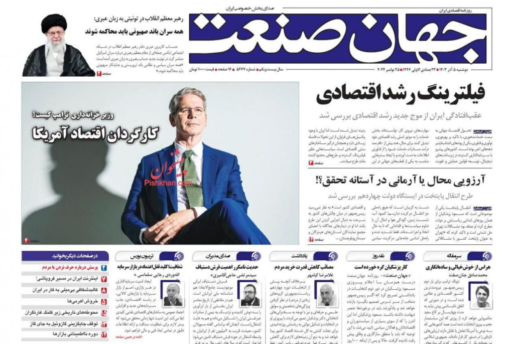 جهان صنعت