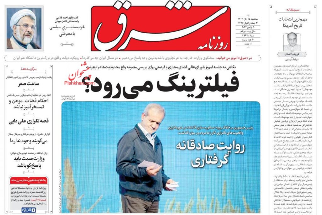 شرق
