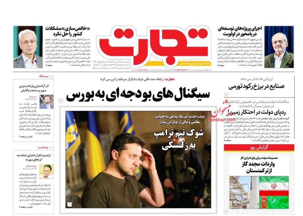 تجارت