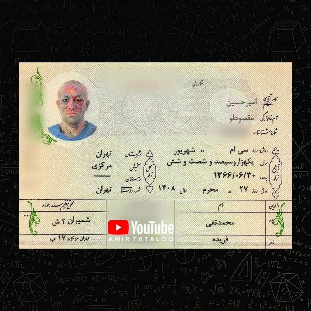 شناسنامه با چهره‌ای کاملاً تتوشده