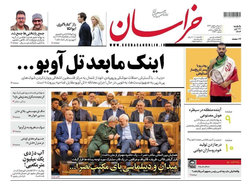 خراسان