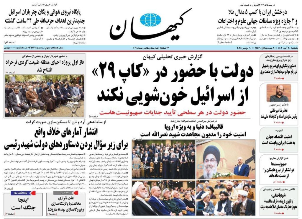 کیهان