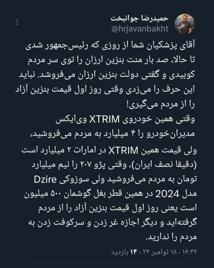  افزایش قیمت خودرو