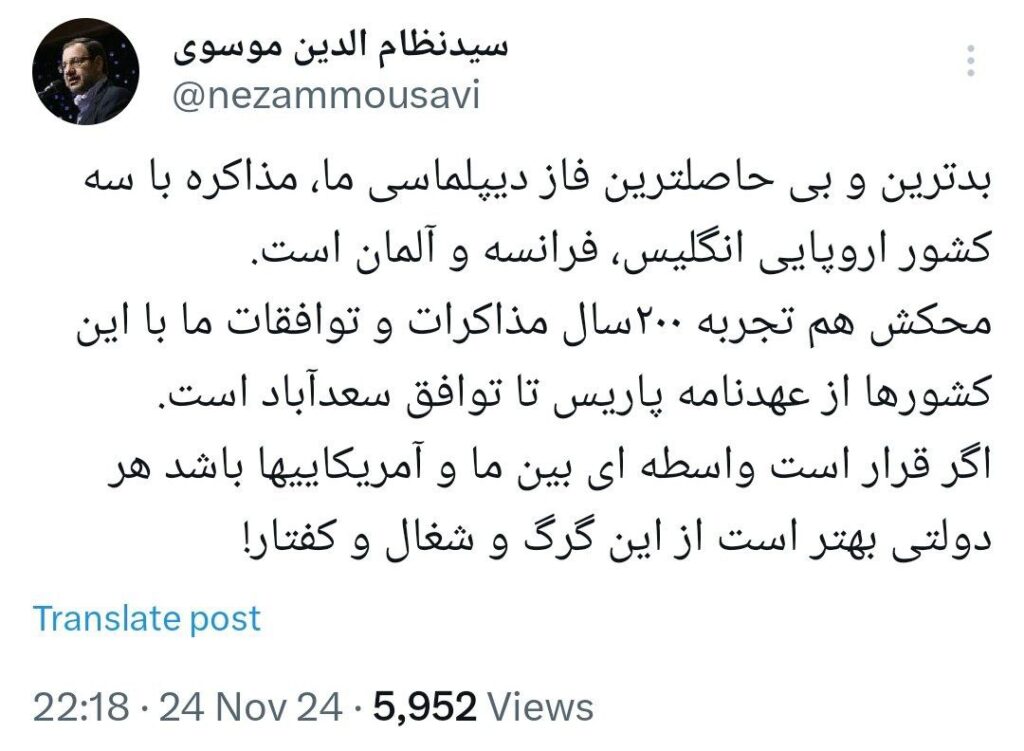  نماینده اصولگرای سابق مجلس مذاکرات ایران با سه کشور اروپایی
