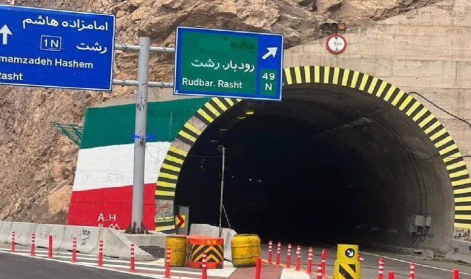 آزاد راه منجیل - رودبار
