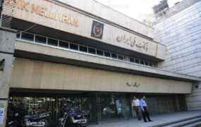 افساد فی الارض سارق صندوق امانات بانک ملی