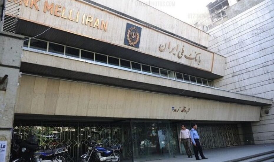 افساد فی الارض سارق صندوق امانات بانک ملی
